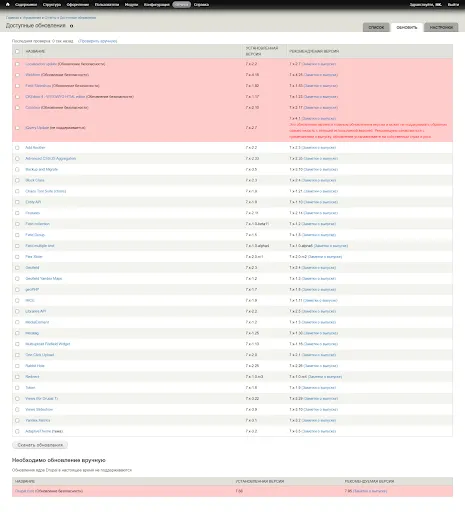 the modules needed to be updated